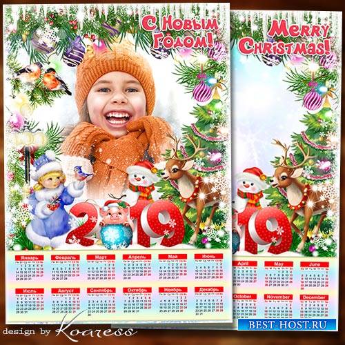 Календарь с фоторамкой на 2019 год Свиньи - Вьюга снежная кружит, Новый Год ...