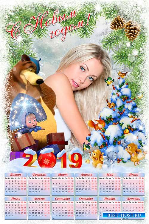 Календарь-рамка на 2019 год - Маша и медведь поздравляют