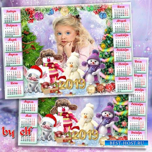 Детский календарь на 2019 год с снеговиками и свинкой - Здравствуй, праздник новогодний, праздник ёлки и зимы