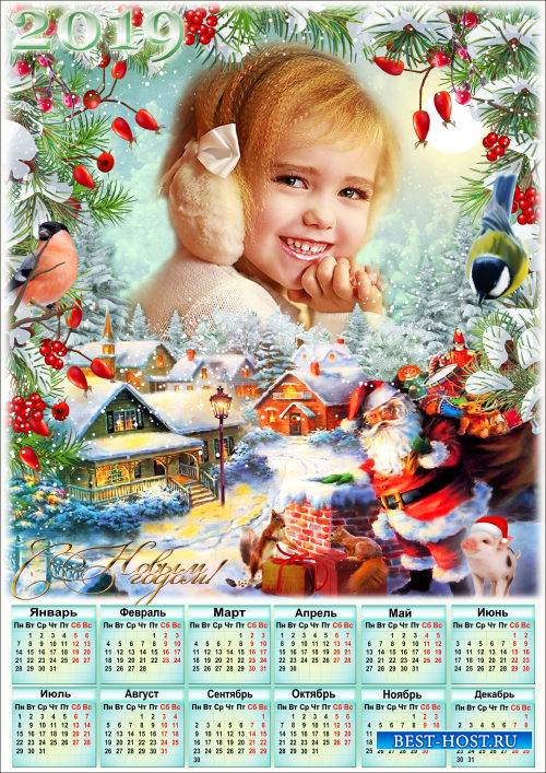 Календарь на 2019 год с рамкой для фото - Накануне Рождества