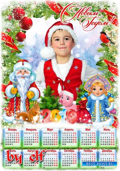 Новогодний календарь на 2019 год - Любимый праздник детства