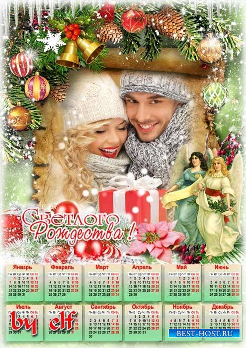 Календарь-рамка на 2019 год - В преддверии Христова Рождества