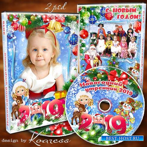 Детский набор dvd - Мы заведем у елки чудесный хоровод, так весело и славно встречаем Новый Год