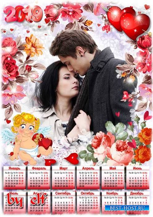 Романтический календарь с рамкой для фото на 2019 год - Любовь–прекрасный м ...