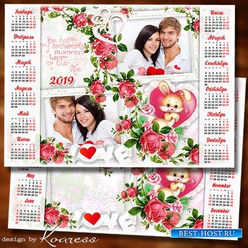 Романтический календарь на 2019 год к Дню Святого Валентина - Пусть наполня ...