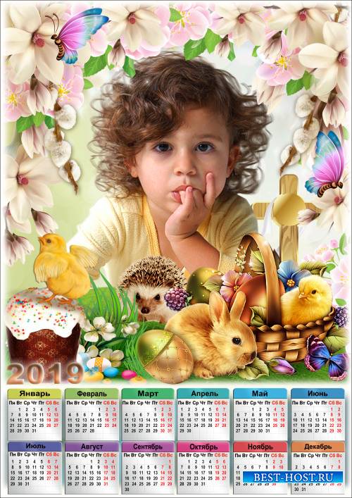 Календарь на 2019 год с рамкой для фото - Весенний светлый день