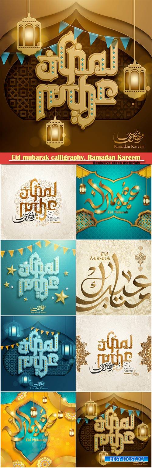 Eid mubarak calligraphy, Ramadan Kareem vector card # 3