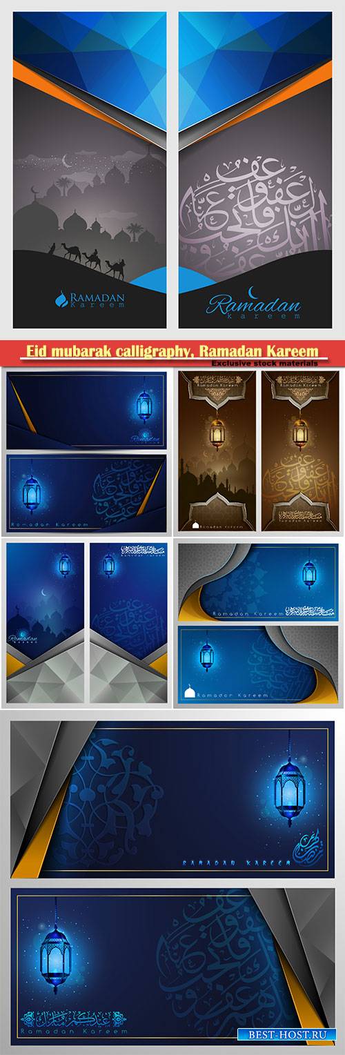 Eid mubarak calligraphy, Ramadan Kareem vector card # 6