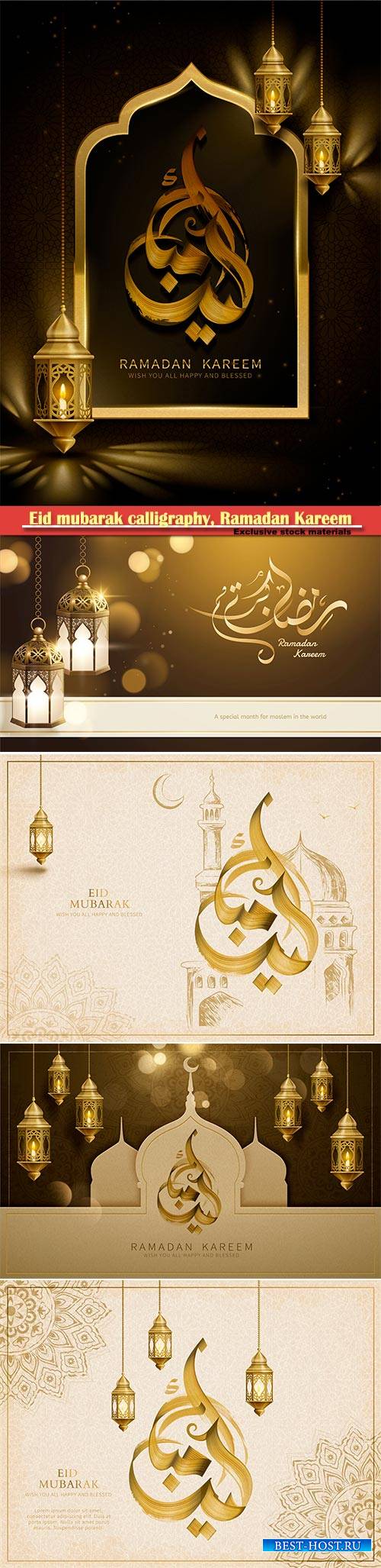 Eid mubarak calligraphy, Ramadan Kareem vector card # 7