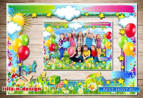 Рамка в формате PNG для фото детей в детском саду - Озорное лето