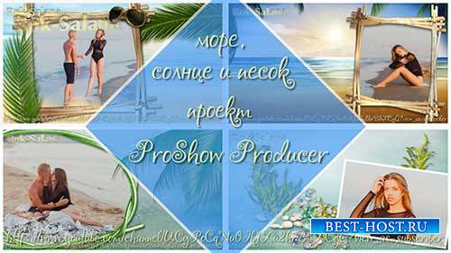 Проект для ProShow Producer - Солнце, море и песок