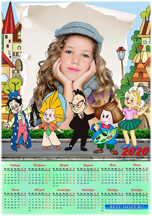 Детский календарь на 2020 год - Незнайка и его друзья