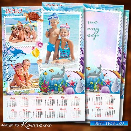 Календарь с рамкой для фото на 2020 год - Солнечный берег