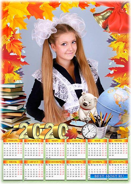 Календарь-рамка на 2020 год - Осень нас в школу позвала