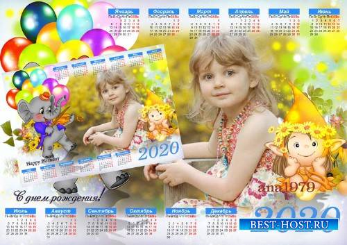 Календарь для фотошопа на 2020 год – Будь самой счастливой