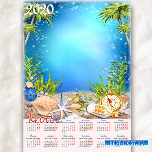 Календарь на 2020 год – Летний отдых