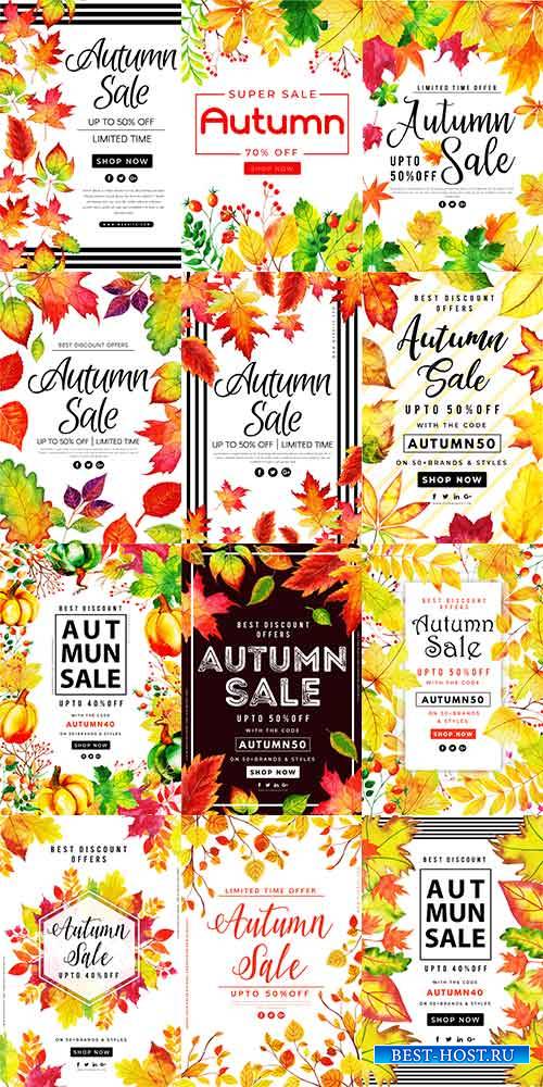 Осенние листья - Постер в векторе / Poster autumn leaves - Vector Graphics