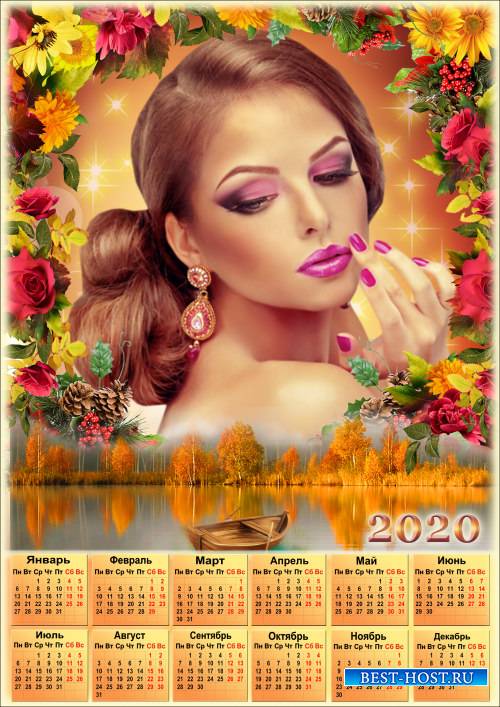 Календарь с рамкой для фото на 2020 год - Отражение