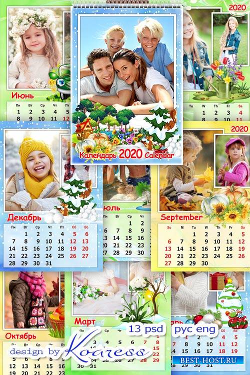 Настенный помесячный календарь с рамками для фото на 2020 год, на 12 месяце ...
