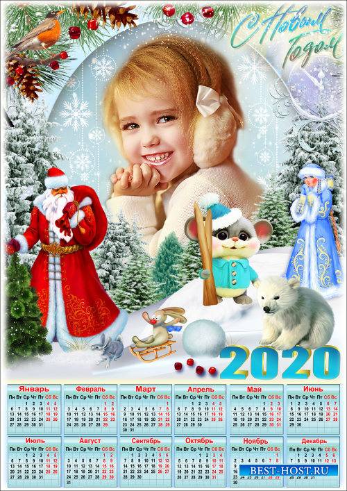 Календарь с рамкой для фото на 2020 год - Новогодние истории