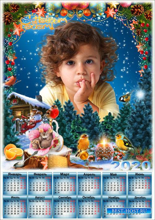 Новогодний календарь с рамкой для фото на 2020 год - Рождественские сны