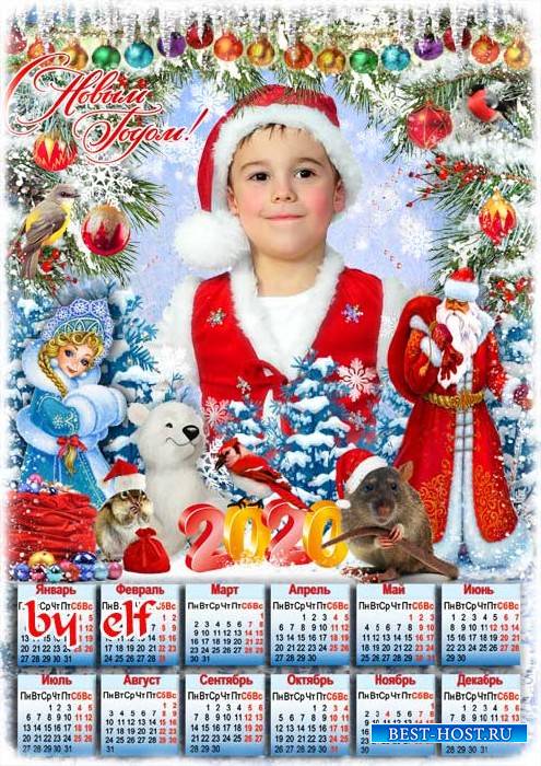 Календарь-фоторамка на 2020 год с символом года Крысой - Пусть всем деткам  ...