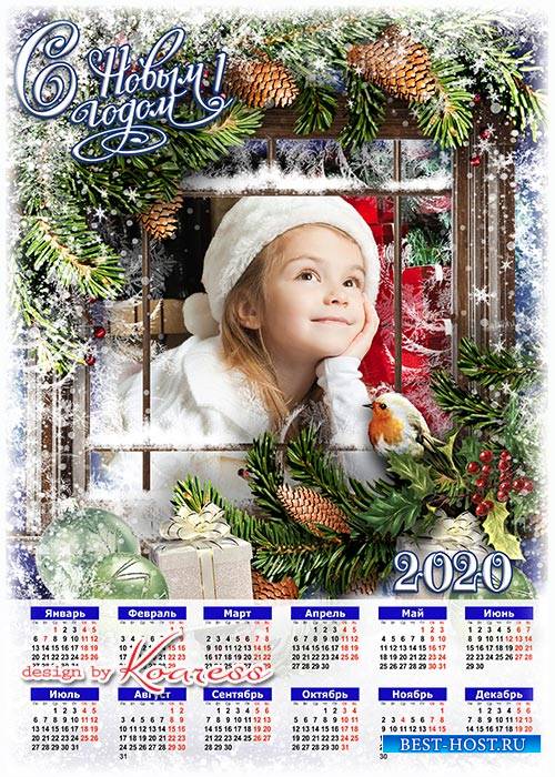 Новогодний календарь-рамка на 2020 год - За окошком снег метет, скоро празд ...