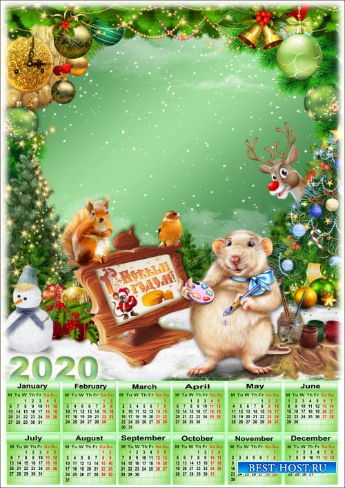 Праздничный календарь на 2020 год с рамкой для фото - Новогоднее поздравление