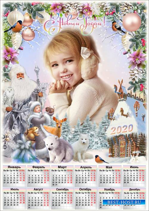 Новогодний календарь на 2020 год с рамкой для фото - Искрится снег, мерцает ...