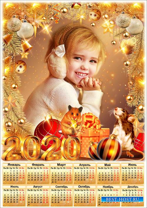 Новогодний календарь на 2020 год с рамкой для фото - А у нашей чудо ёлки зо ...