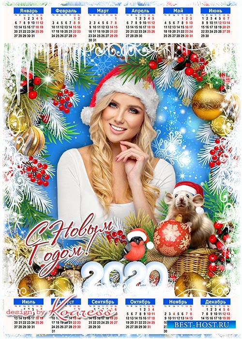 Календарь-фоторамка на 2020 год с символом года Крысой - Белоснежный и прекрасный праздник пусть приносит счастье в каждый дом
