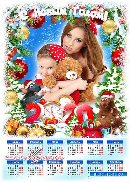 Календарь на 2020 год с рамкой для фото - Вновь зима рассказывает сказки, наступет снова Новый Год