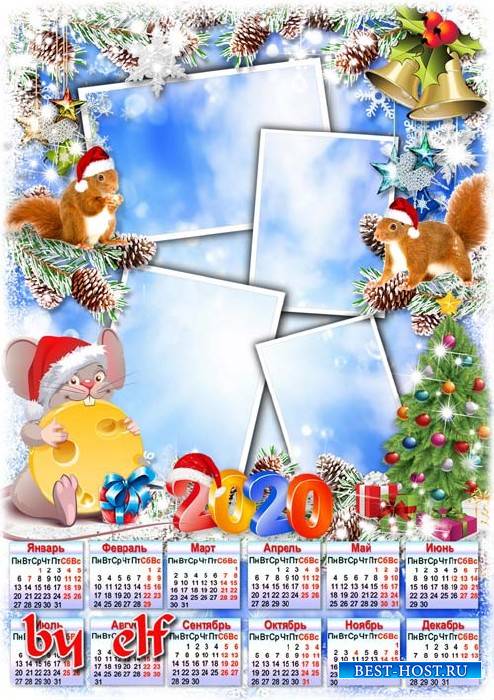 Календарь-фоторамка на 2020 год с символом года - Пусть Новый Год морозной ночью одарит счастьем и теплом