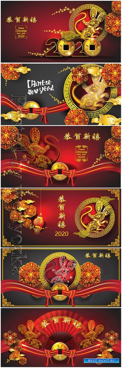 Happy chinese new year 2020, holiday vector with year of rat # 2