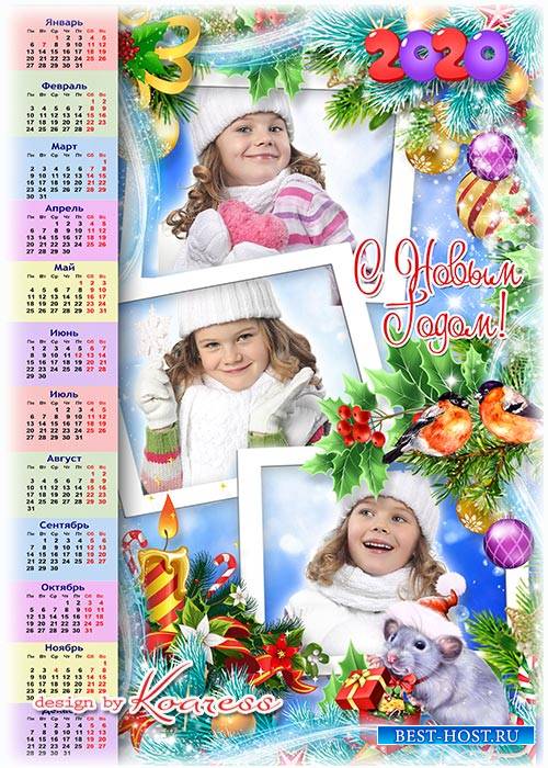 Календарь на 2020 год с символом года Крысой - Новый Год приходит в дом с милым, добрым грызуном