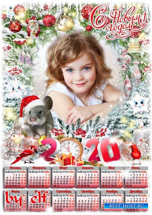 Календарь на 2020 год с символом года - В Новый Год звезда удачи пусть подарит вам мечту