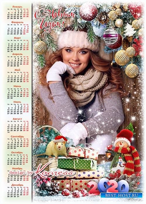 Праздничный календарь на 2020 год с симпатичным символом года - Пусть волшебный зимний праздник сказкой наполняет дом