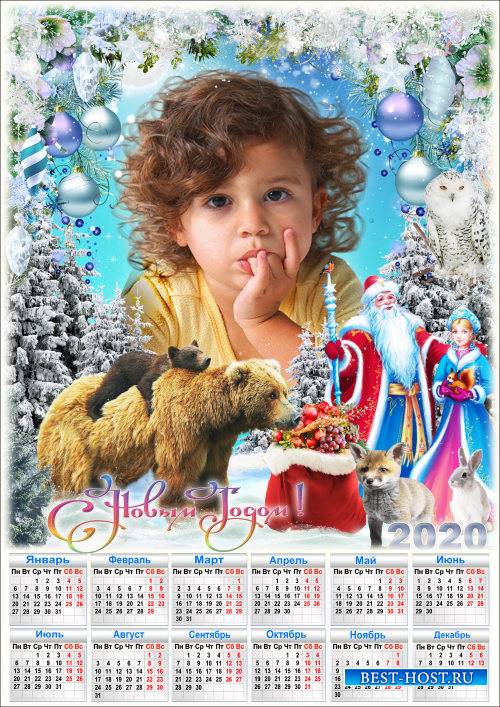 Новогодняя рамка для фото с календарём на 2020 год - В гостях у Деда Мороза