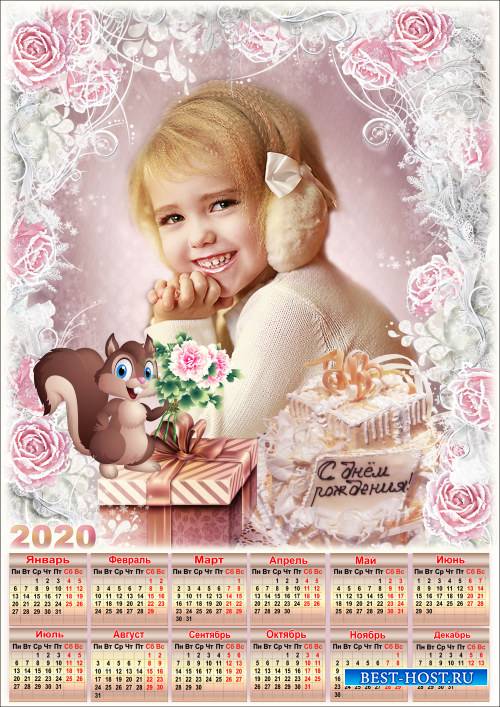 Поздравительная рамка для Фотошопа с календарём - О, принцесса, ты прекрасна, пожелаем, чтоб как сказка жизнь твоя всегда была!