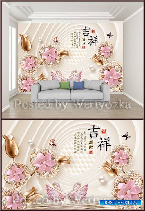 3D psd background wall pearl butterfly jewelry