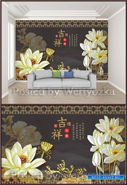 3D psd background wall chinese auspicious rich golden lotus
