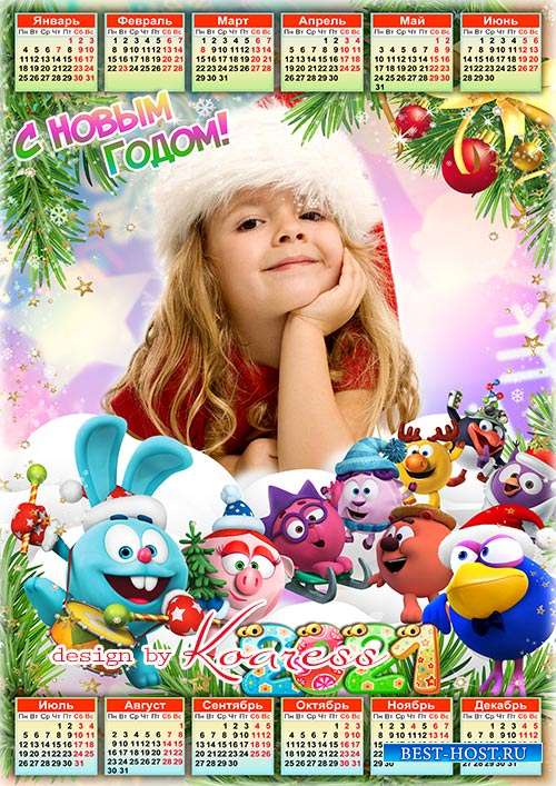 Новогодний детский календарь на 2021 год  - Скоро праздник Новый Год снова  ...