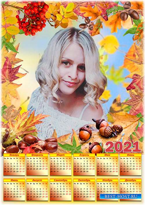 Настенный календарь на 2021 год - Осени кружатся листья