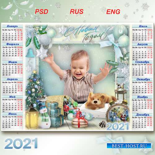 Праздничный календарь на 2021 год с рамкой для фотошопа - Ласковый Новый Го ...