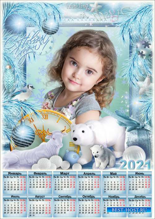 Новогодняя рамка с календарём на 2021 год - Магия праздника