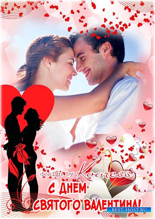 Открытка с рамкой для поздравления к Дню Святого Валентина - Влюбленные сердца