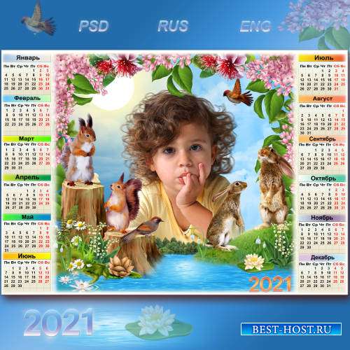 Дачный календарь на 2021 с рамкой для фото - Весеннее половодье
