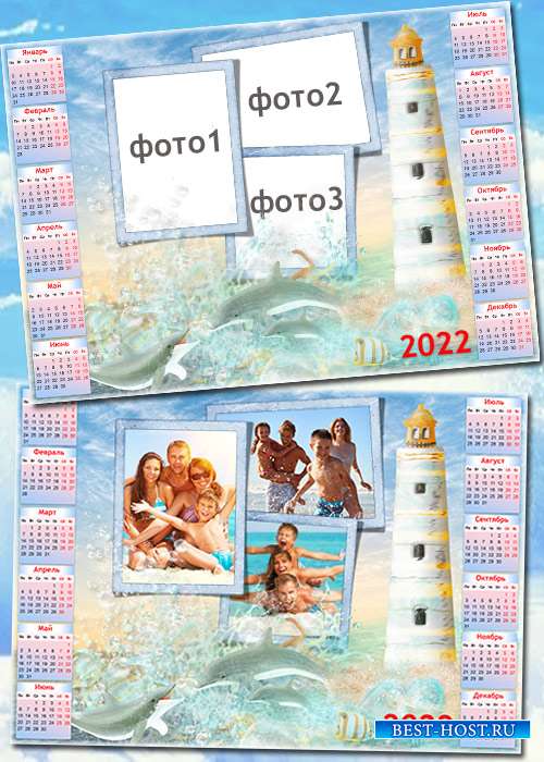 Настенный календарь на 2022 год - Морской маяк