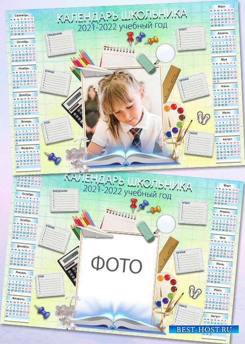 Календарь школьника с расписанием уроков на 2021-2022 год - Школьная пора
