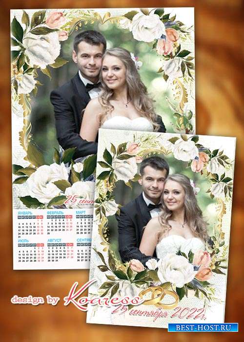 Свадебный календарь на 2022 год  и рамка для свадебных фото - Wedding calendar 2022 and frame